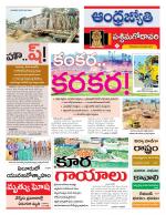 West Godavari District