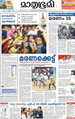 Kozhikode (includes Wayanad)