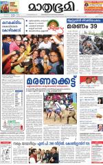 Kannur (includes Kasargod)