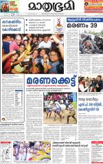 Kottayam (includes Pathanamthitta & Idukki)