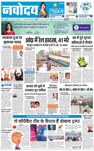  Navodaya Times Main
