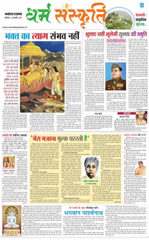  The Navodaya Times Magazine