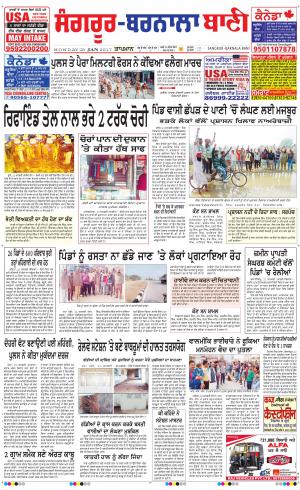  Sangrur - Barnala Bani