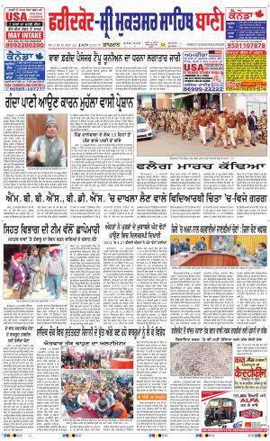  Faridkot - Sri Muktsar Sahib Bani