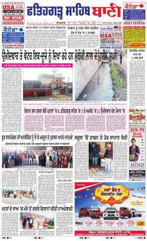  Fatehgarh Sahib Bani