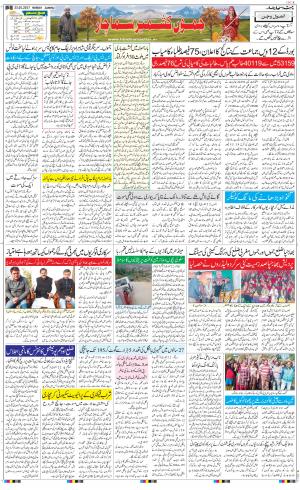The Daily Hindsamachar Jammu