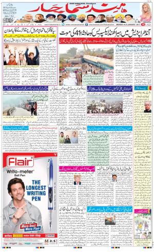 The Daily Hindsamachar Chandigarh