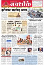 Navshakti Epaper
