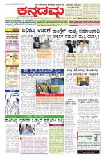 Kannadamma Daily Hubli
