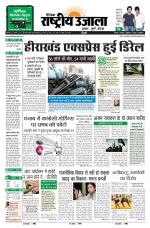 Dainik Rashtriya Ujala