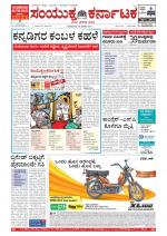 Namma Bengaluru, ಬೆಂಗಳೂರು