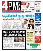 4PM News