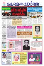 KeralaVartha