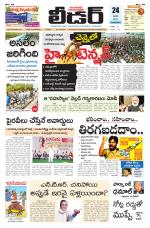 Leader Telugu Daily