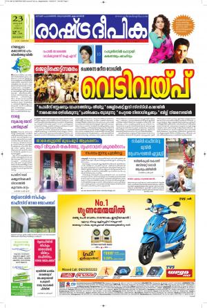 Rashtradeepika Kottayam 23-01-2017