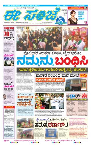 eESANJE-Belagam (23-01-2017)