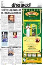 Dinamani -Tirunelveli