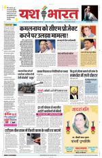 Yashbharat Narsinghpur