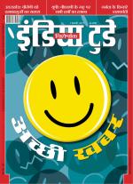India Today - Hindi