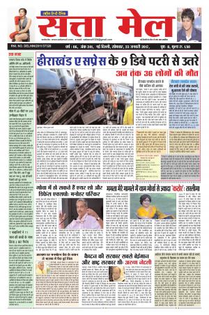 satta mail 23.01.207