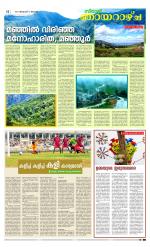 Siraj News Daily Dubai 