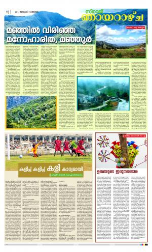 Siraj News Daily Dubai 