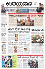 Hubballi Edition