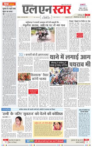 LN STAR DAILY  Thursaday