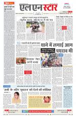 एल एन स्टार दैनिक समाचार पत्र,  इंदौर 