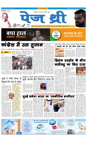 Page Three 24 January 2017