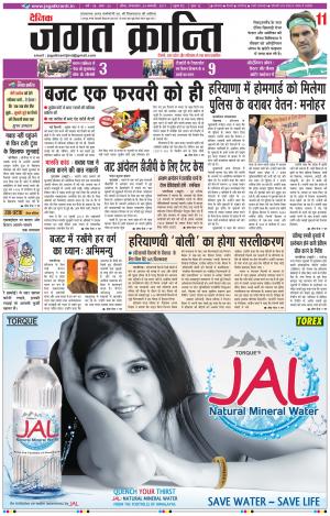 Daily JAGAT KRANTI JIND Edition