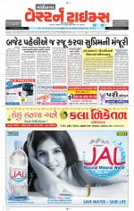 Gandhinagar Guj. - Discontinued