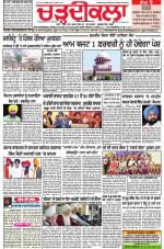 Charhdikala Newspaper (Punjab) 