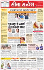 Jaipur Seema Sandesh 