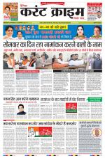 Dainik Current Crime