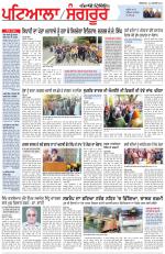 Punjabi Tribune (Patiala-Sangrur)