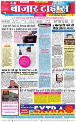 Daily Bazar Times