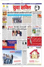 युवाशक्ति