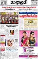 Kottayam (includes Pathanamthitta & Idukki)