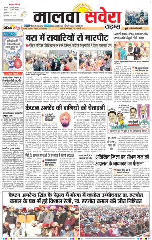 Malwa