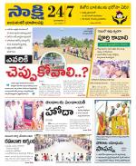 Jayashankar District