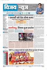 Uttar Pradesh Edition