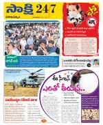 Visakhapatnam District - Old