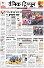 Dainik Tribune (Rohtak Edition)
