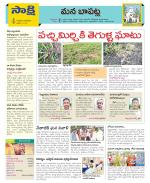 Guntur Constituencies