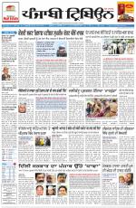 Punjabi Tribune (Delhi Edition)