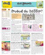 Krishna Constituencies