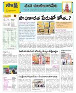 Guntur Amaravathi Constituencies