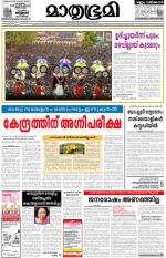 Kozhikode (includes Wayanad)