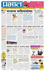 पुणे शहर आवृत्ती